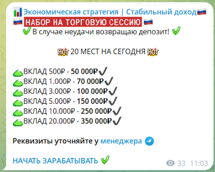 Ekonomicheskaya Strategiya каппер Ekonomicheskaya Strategiya каппер