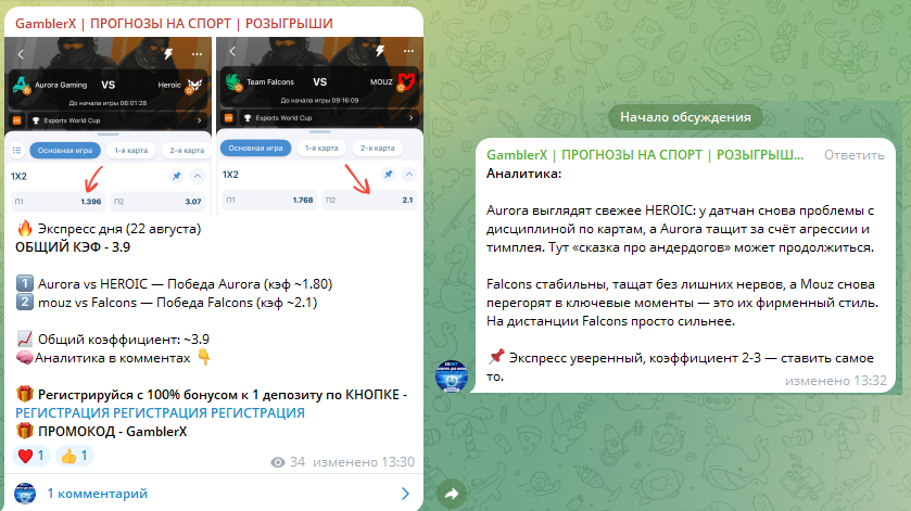 Экспресс с кф 3.9 и аналитикой в комментариях Экспресс с кф 3.9 и аналитикой в комментариях