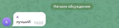Одинокий комментарий подписчика Одинокий комментарий подписчика