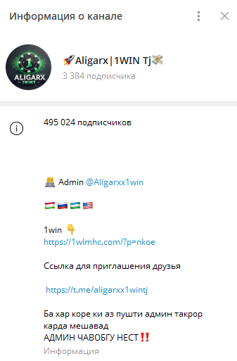 Описание канала Описание канала