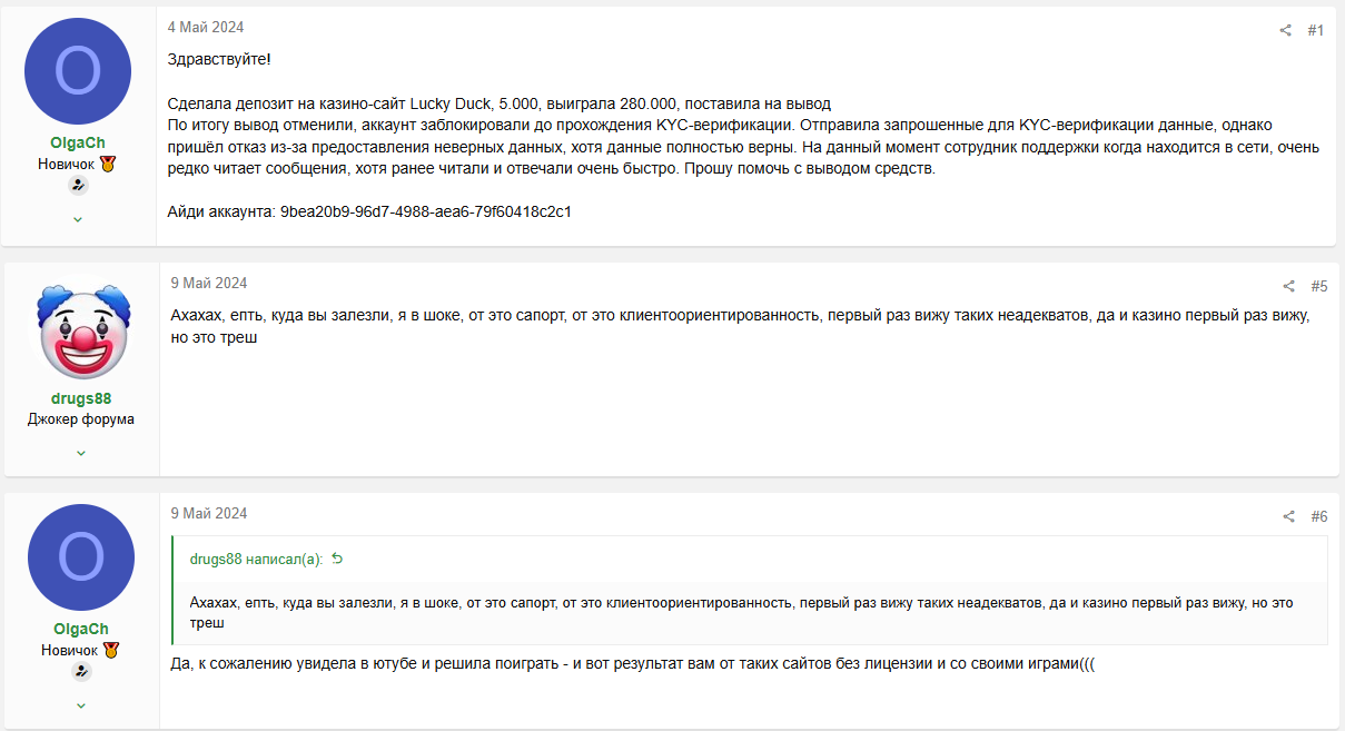Отзывы на форуме Отзывы на форуме