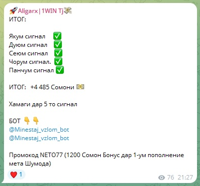 Прибыль за пять сигналов Прибыль за пять сигналов