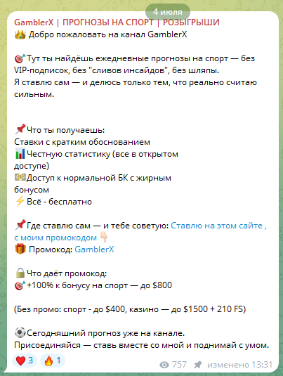 Приветственный пост на канале Приветственный пост на канале
