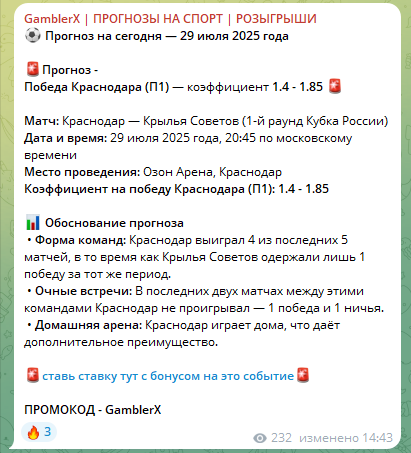 Прогноз на матч РПЛ Прогноз на матч РПЛ