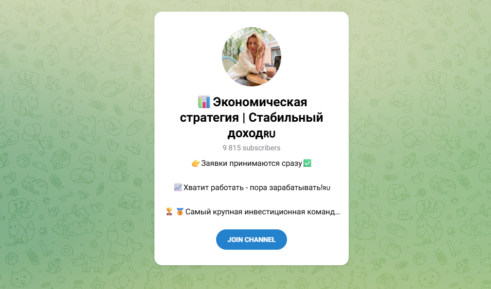 Stabilnyj Dohod Natalya телеграмм Stabilnyj Dohod Natalya телеграмм