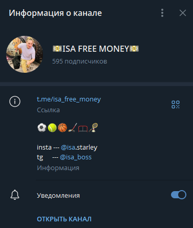 Isa Boss телеграмм Isa Boss телеграмм