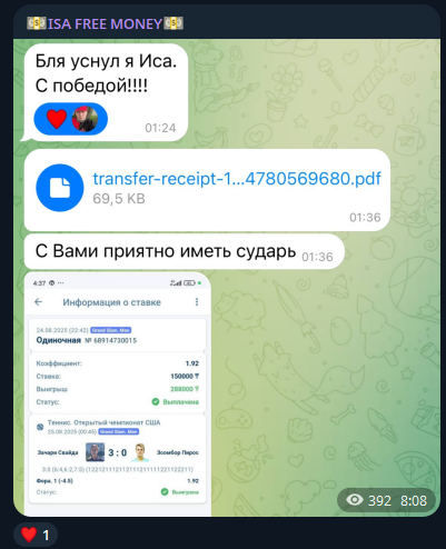 Иса Фри Мани капер Иса Фри Мани капер