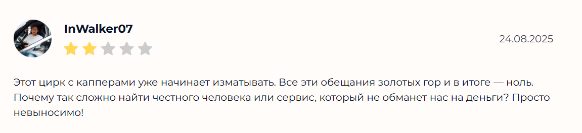 иса_босс каппер иса_босс каппер