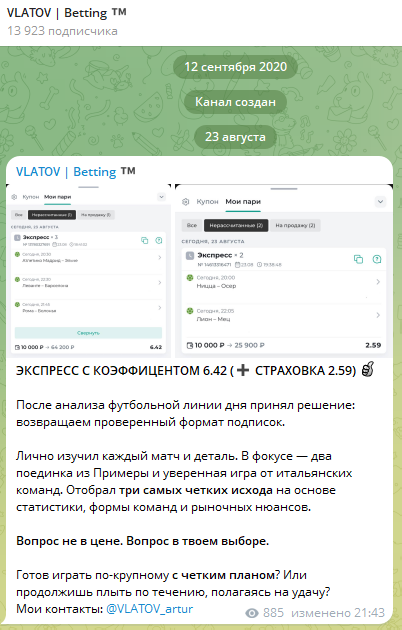 Первый пост канала Первый пост канала