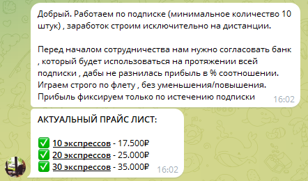 Прайс-лист подписки Прайс-лист подписки