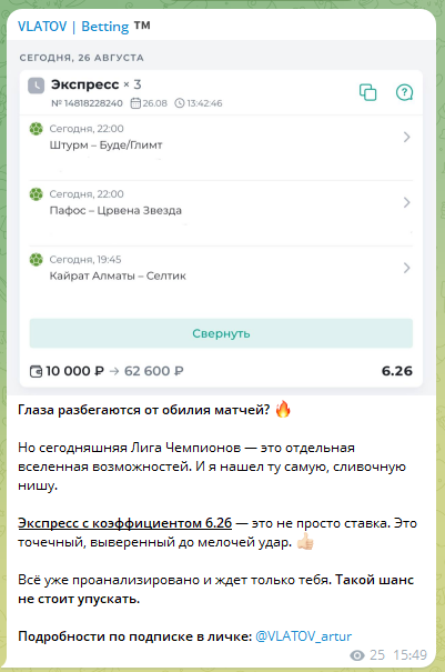 Предложение платного экспресса Предложение платного экспресса