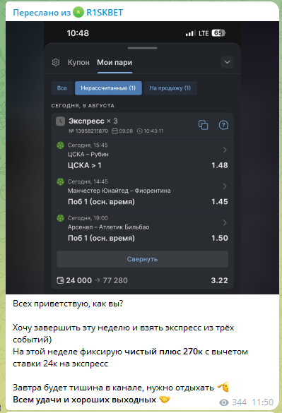 Сообщение о прибыли в 270000