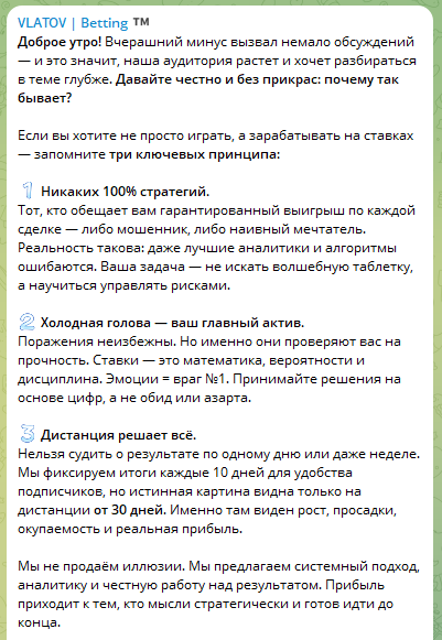 Три принципа заработка на ставках Три принципа заработка на ставках