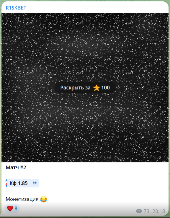Возможность раскрыть прогноз за звезды telegram