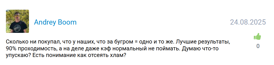 assistantafrica прогнозы