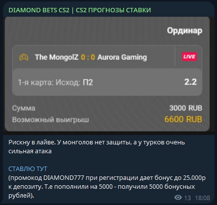 Cs2 Даймонд Бетс каппер