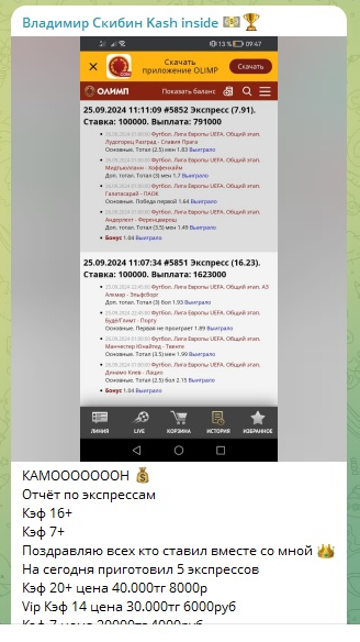 Отчет по экспрессам Отчет по экспрессам