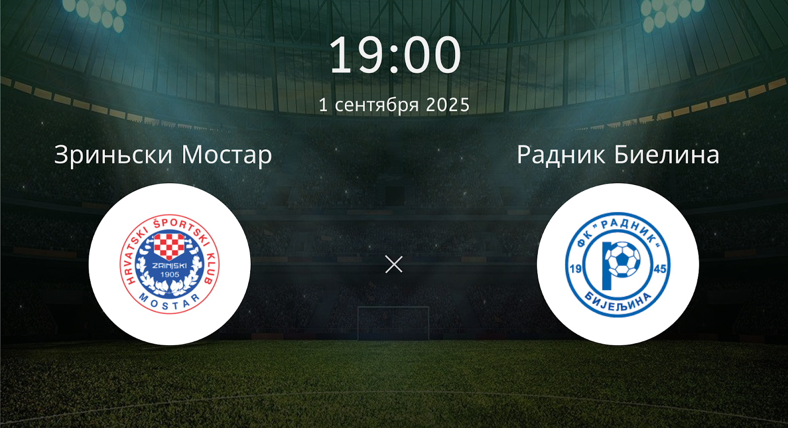 Зриньски Мостар - Радник Биелина