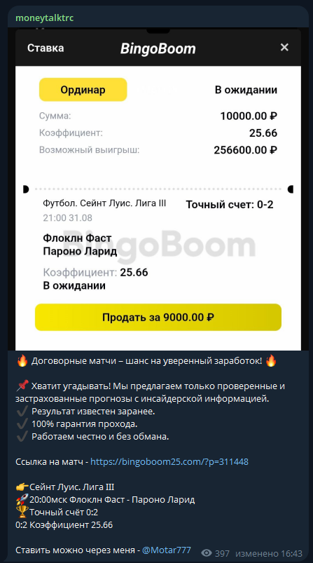 moneytalkTRC каппер moneytalkTRC каппер