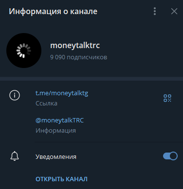 moneytalktrc телеграмм moneytalktrc телеграмм