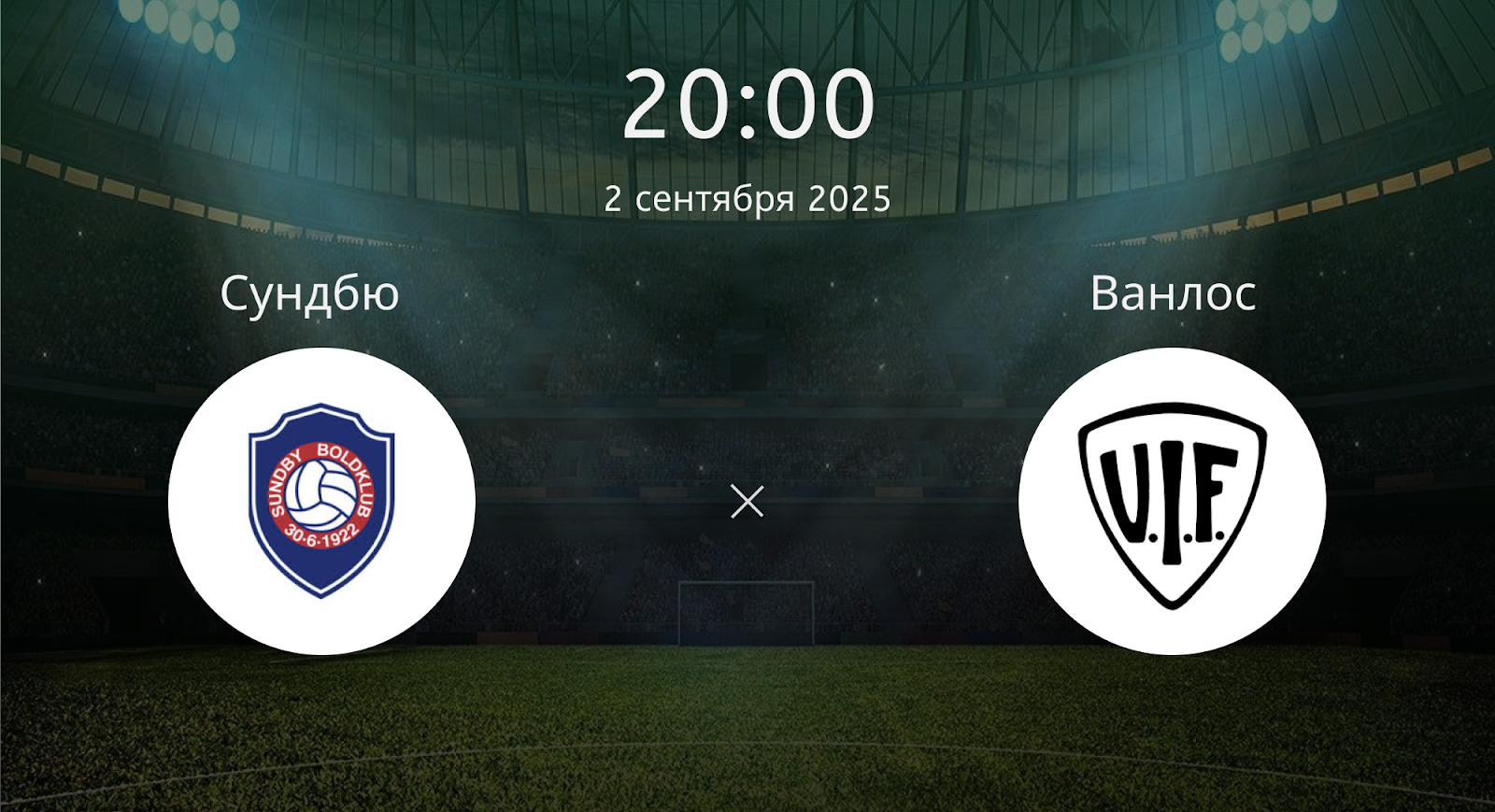 Сундбю - Ванлос