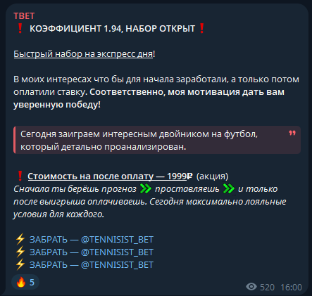 tennisist_bet каппер tennisist_bet каппер