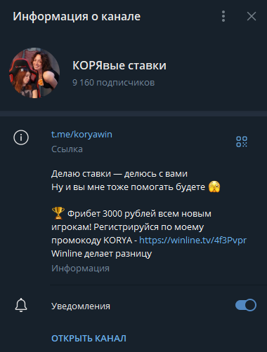 КОРЯвые ставки телеграмм КОРЯвые ставки телеграмм