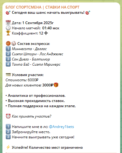 Предложения платного экспресса Предложения платного экспресса