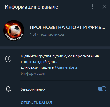 ПРОГНОЗЫ НА СПОРТ И ФРИБЕТЫ телеграмм ПРОГНОЗЫ НА СПОРТ И ФРИБЕТЫ телеграмм