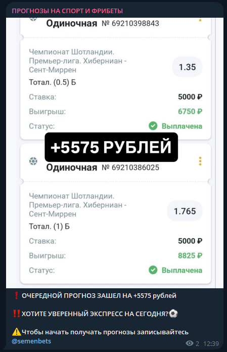 semenbets каппер semenbets каппер