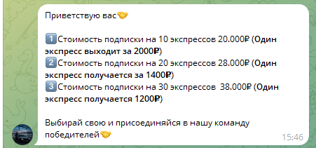 Стоимость подписки Стоимость подписки