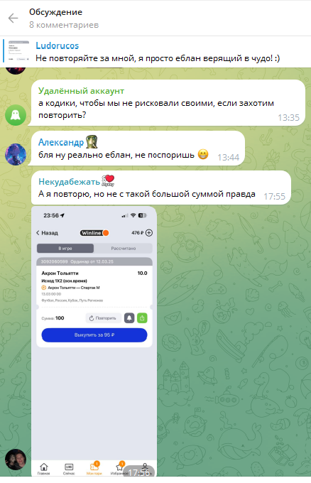 Комментарии под постом Комментарии под постом