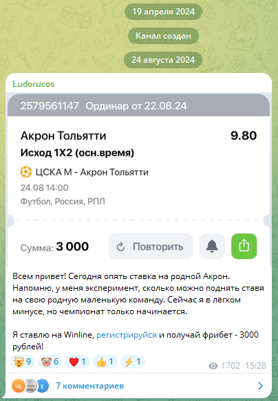 Первый пост канала Первый пост канала