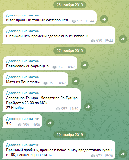 Результаты первых прогнозов