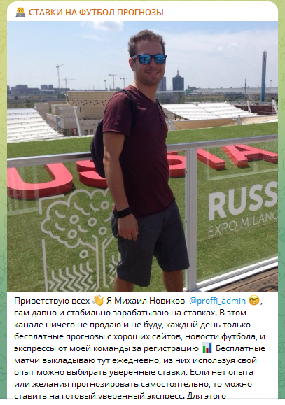 Автор Михаил Новиков