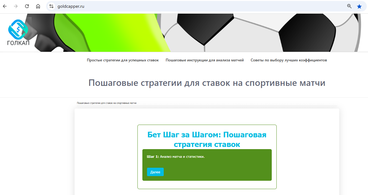 Главная страница сайта goldcapper.ru