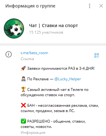 Информация о группе Информация о группе