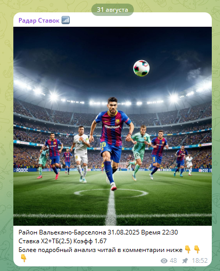 Прогноз на матч Ла Лиги Прогноз на матч Ла Лиги