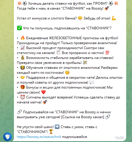 Реклама канала каппера Реклама канала каппера