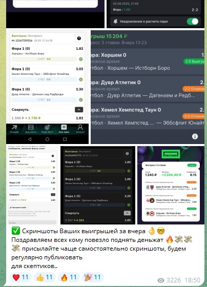 Скрины победных купонов подписчиков