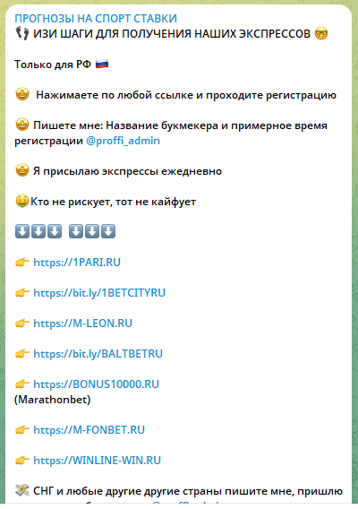 Ссылки на сайты бк