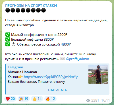 Цены на экспрессы