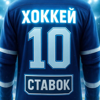 𝟏𝟎 𝐒𝐓𝐀𝐕𝐎𝐊® | 𝐇𝐎𝐂𝐊𝐄𝐘🏒