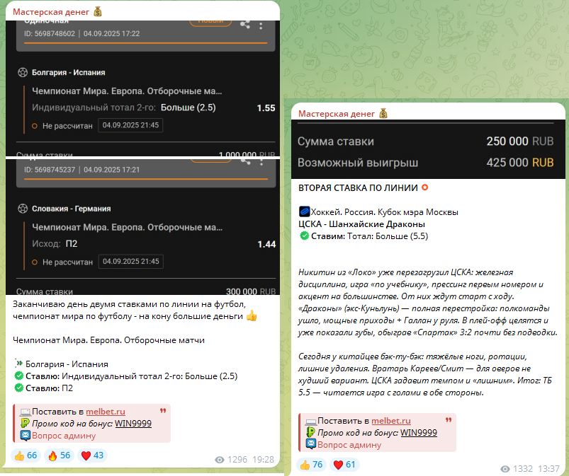 Бесплатные прогнозы на канале Бесплатные прогнозы на канале