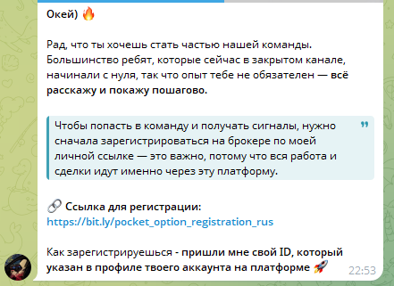 Ссылка для регистрации на брокере