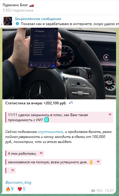 Статистика за один из дней