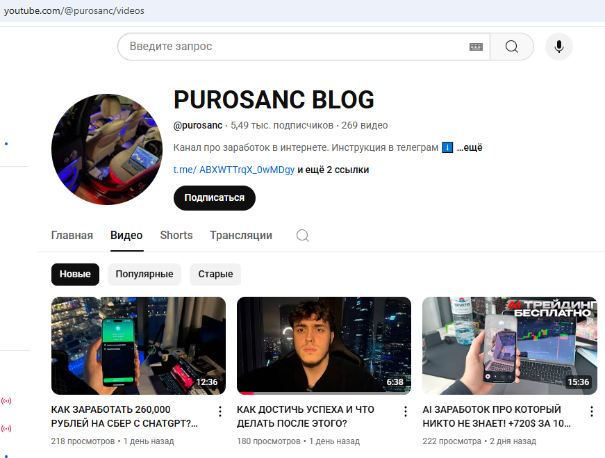 Страница трейдера на youtube