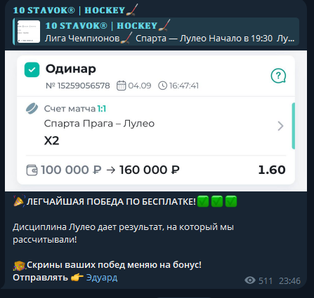телеграм Td10bet