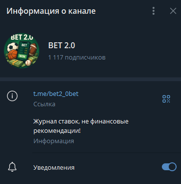 телеграмм BET 2.0