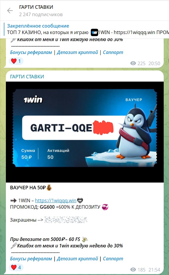 ГАРТИ СТАВКИ каппер